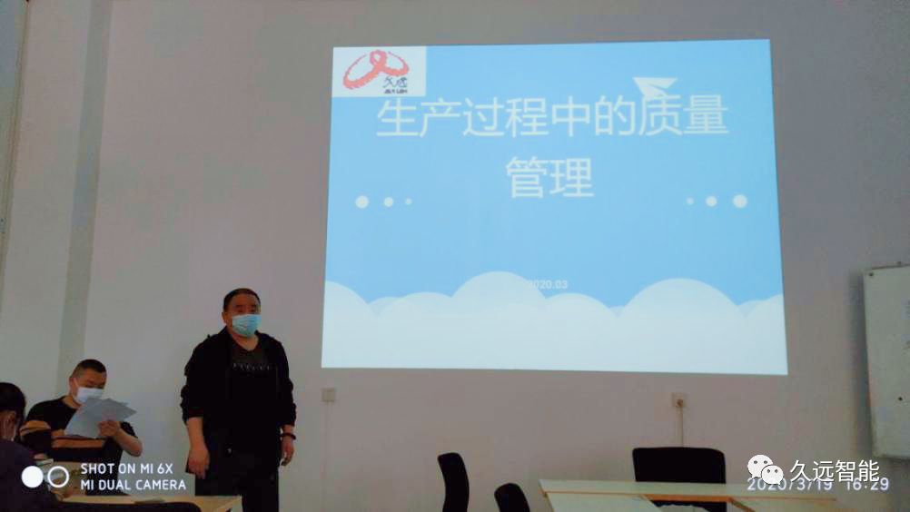 提高質(zhì)量意識，提升專業(yè)技能——生產(chǎn)部開展質(zhì)量培訓(xùn)