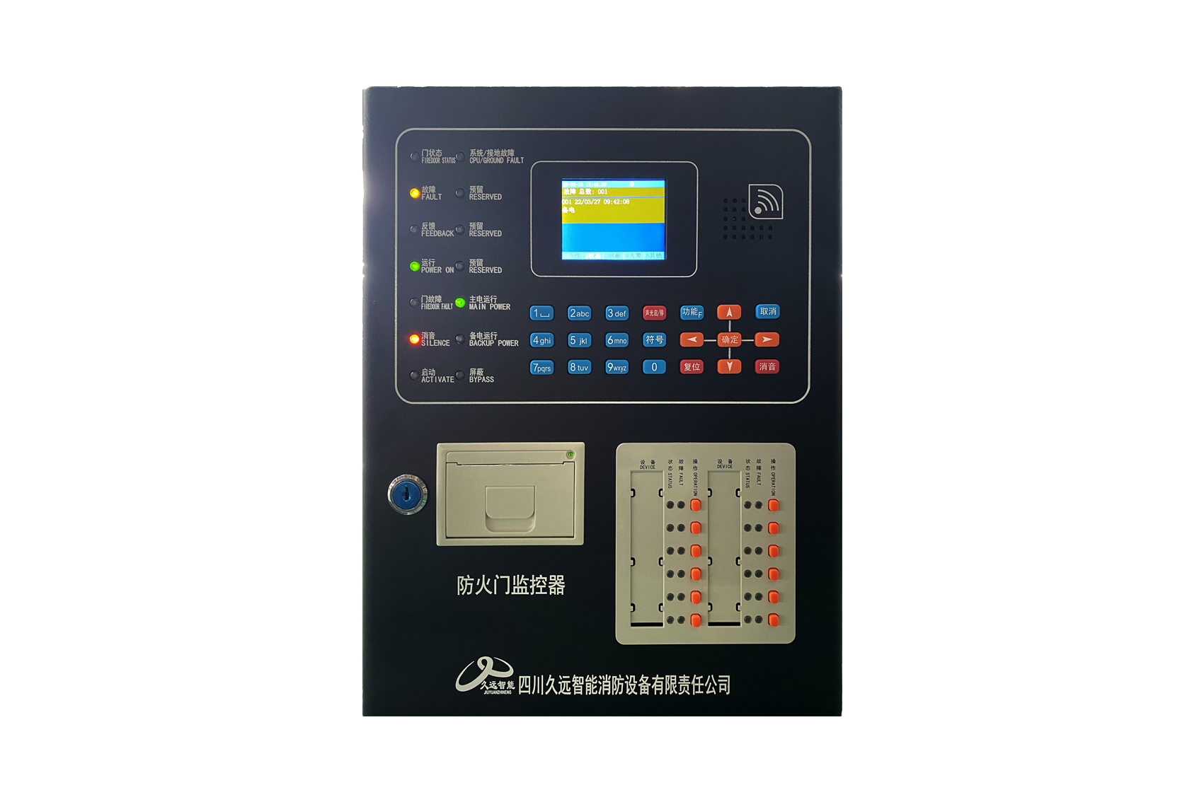 防火門監(jiān)控器