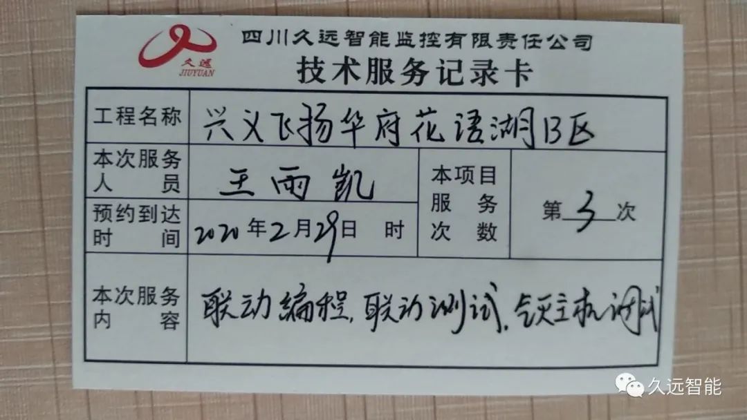 “疫”無反顧，堅(jiān)守服務(wù)保障第一線！