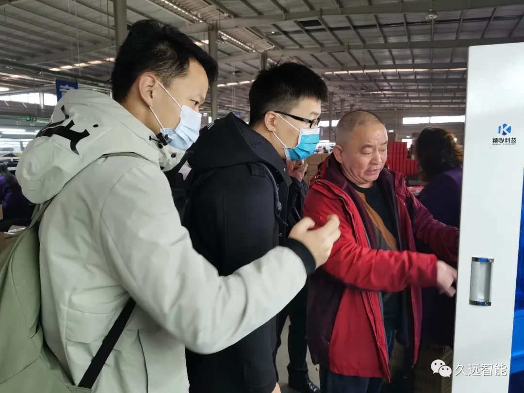 榮盛房地產(chǎn)發(fā)展股份有限公司到廠實(shí)地參觀考察