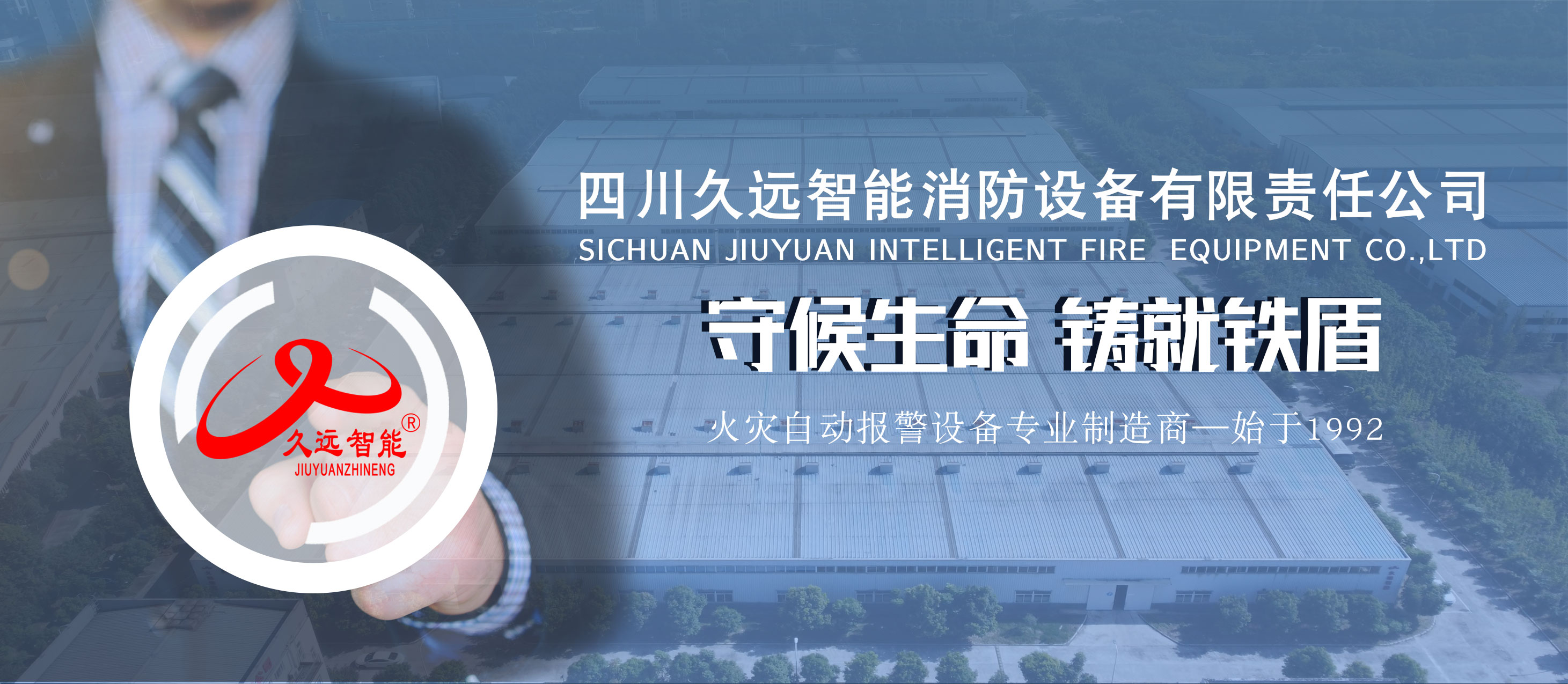 智慧科技，為美好生活保駕護(hù)航