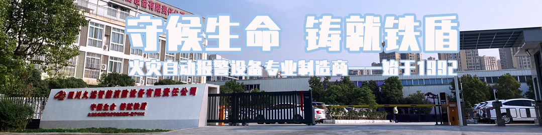 行業(yè)交流促發(fā)展，攜手共進(jìn)譜新篇 —— 應(yīng)急管理部沈陽(yáng)消防研究所等領(lǐng)導(dǎo)蒞臨久遠(yuǎn)消防參觀考察。