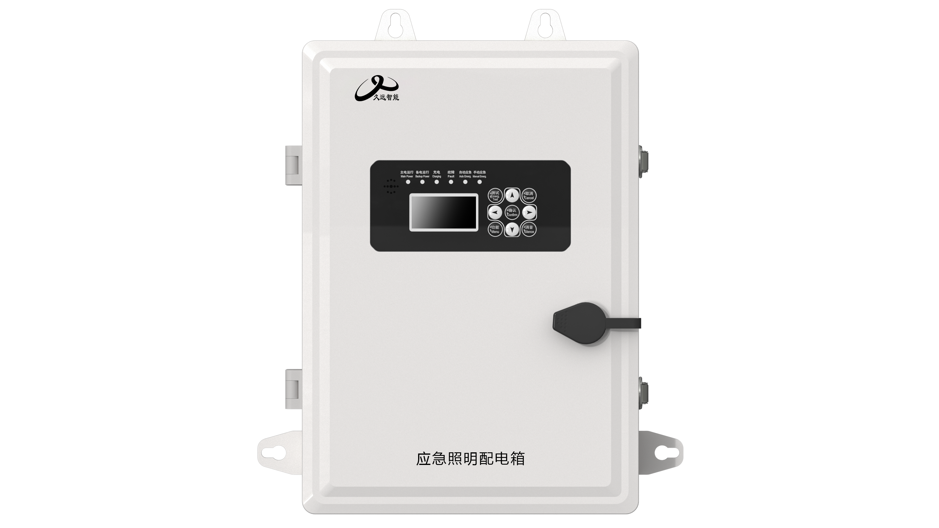 應(yīng)急照明配電箱
