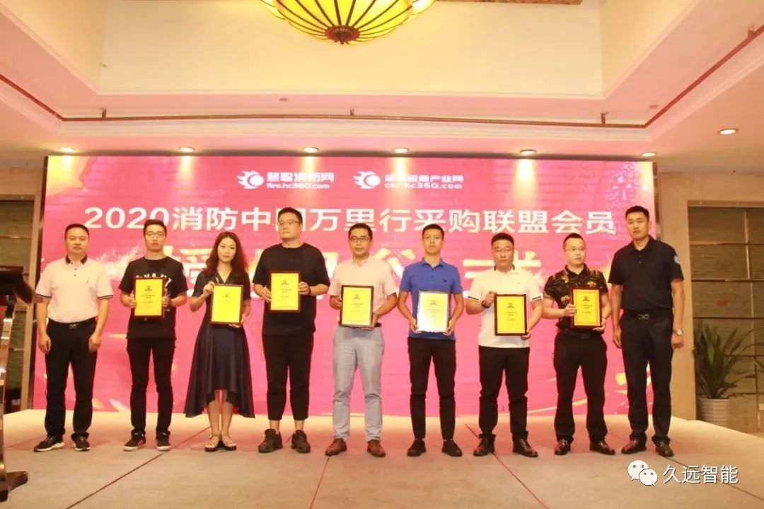 久遠(yuǎn)消防實(shí)力亮相2020消防中國(guó)萬(wàn)里行成都站