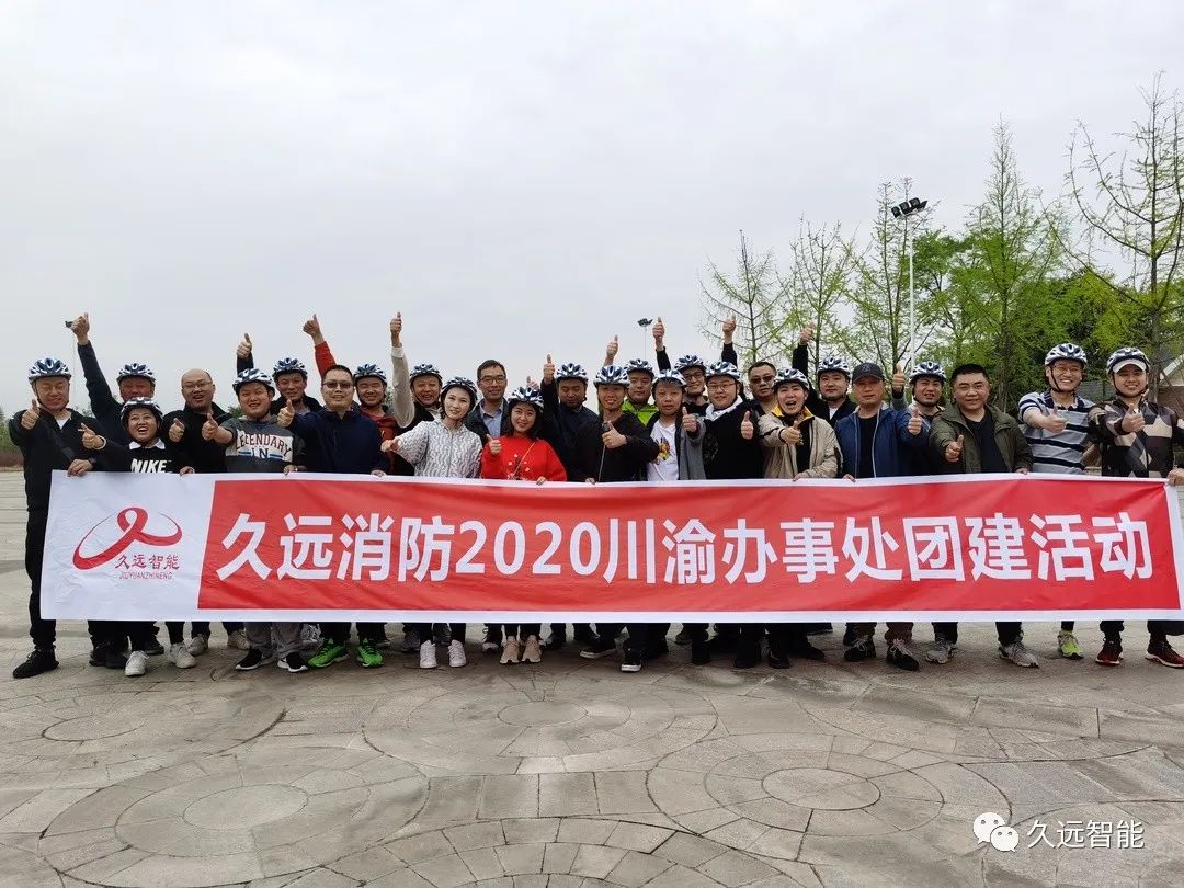 川渝辦事處一季度團(tuán)建--相聚仙海湖，樂享春日游